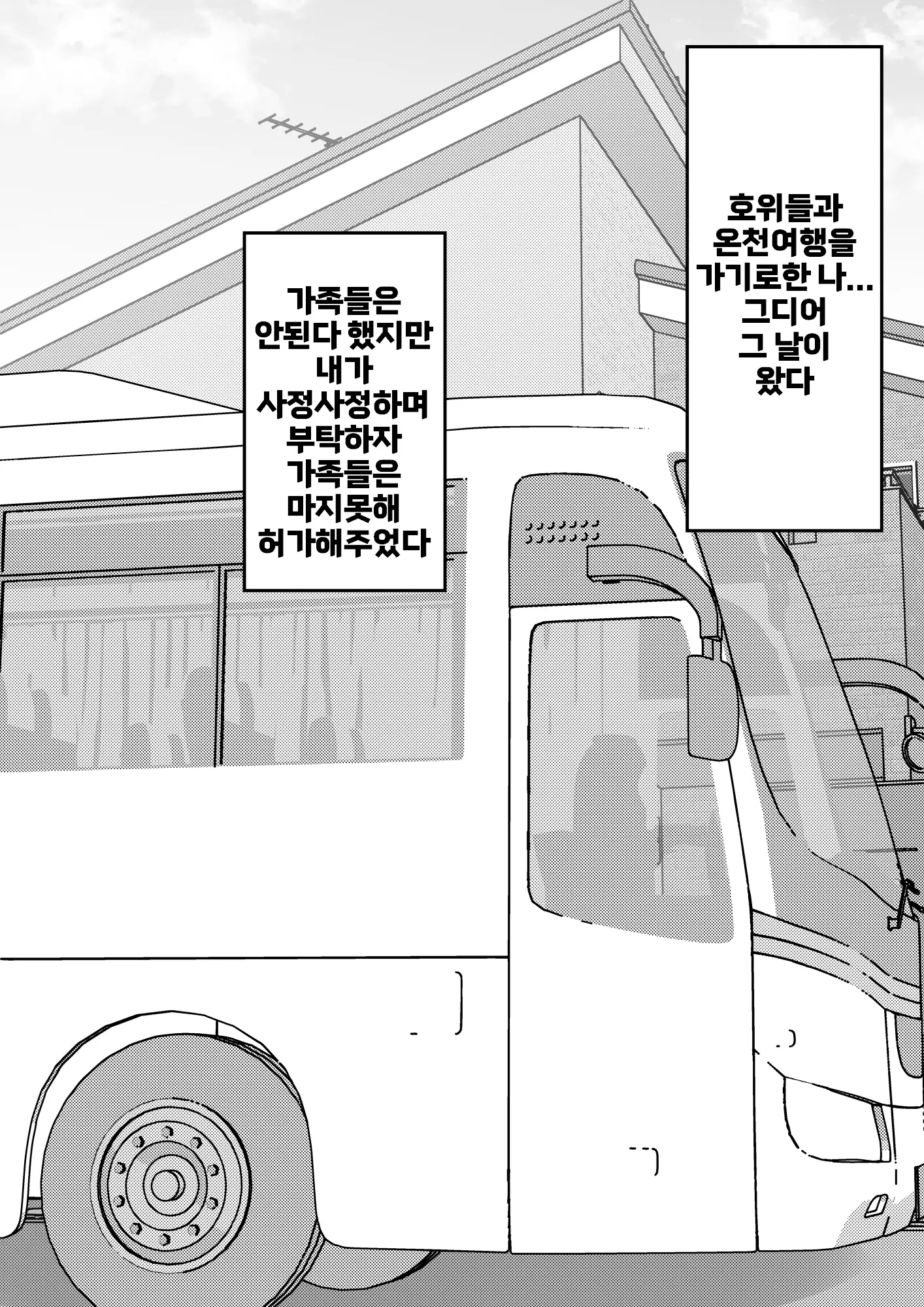 Danjoi 1:39 No Heikou Sekai Wa Omoi No Hoka Futsuu Ijou Hen | 남녀비 1:39의 평행세계는 의외로 평범 -이상편- Part 1